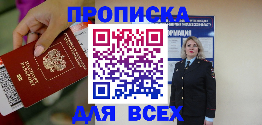 прописка регистрация в Камышлове