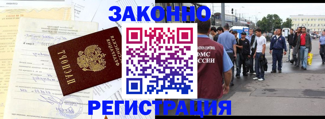 прописка иностранных граждан в Камышлове