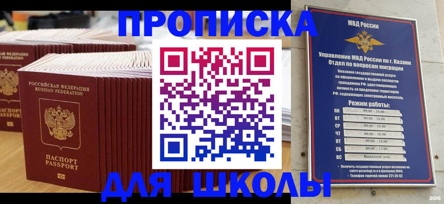 прописка ребенка в Камышлове